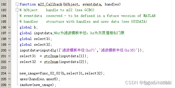 图像增强、编码、分割、变换等基础图像处理matlab仿真_matlab_11